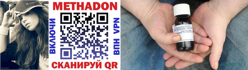 МЕТАДОН methadone  Карпинск 